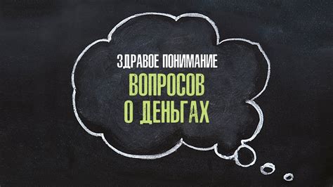Неточное понимание вопросов