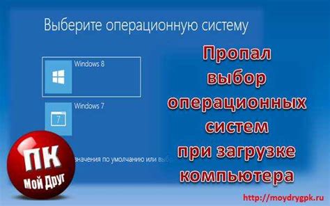 Нет подходящей операционной системы