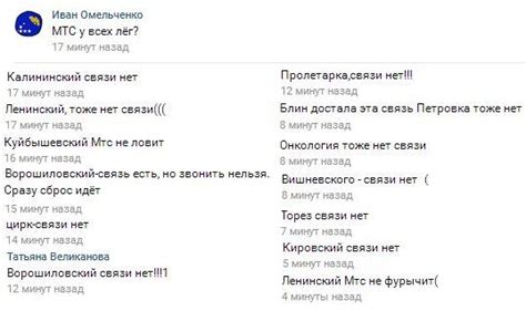 Нет связи с мобильным оператором