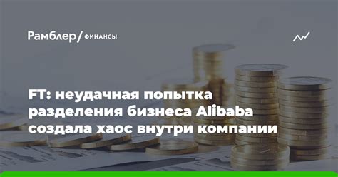 Неудачная попытка разделения обязанностей