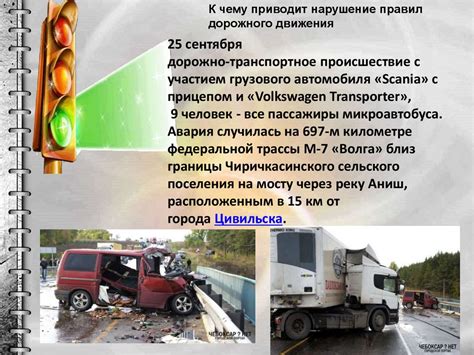 Неудобные транспортные условия