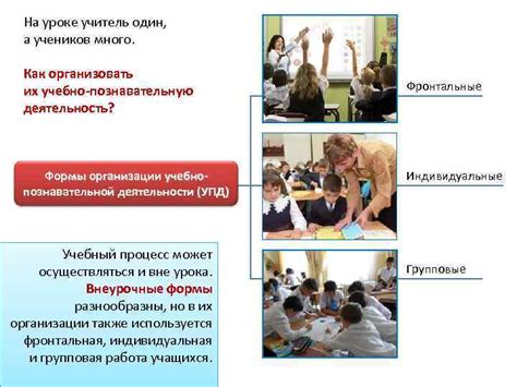 Неудовлетворительная организация учебного процесса