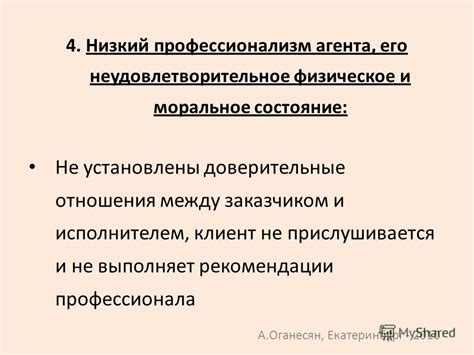 Неудовлетворительное физическое состояние