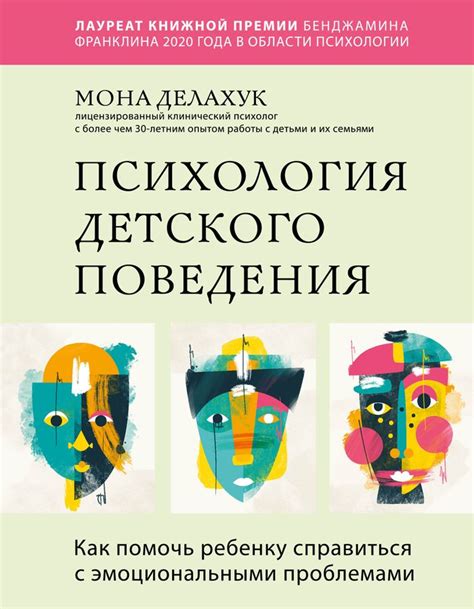 Неумение общаться с эмоциональными темами