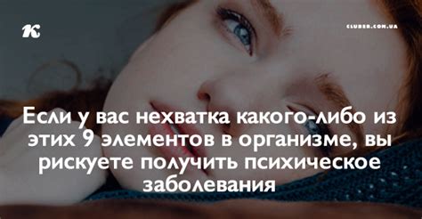 Нехватка важных элементов