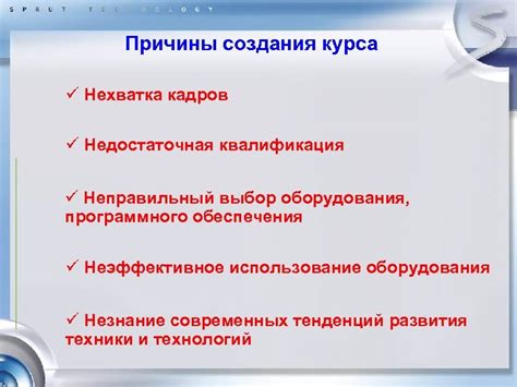Нехватка кадров и оборудования