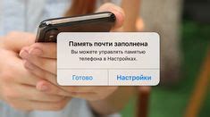 Нехватка свободного пространства на телефоне
