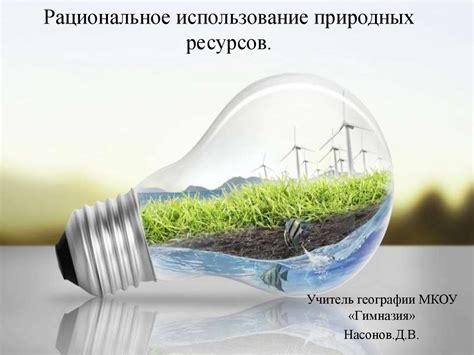 Неэффективное использование земельных ресурсов