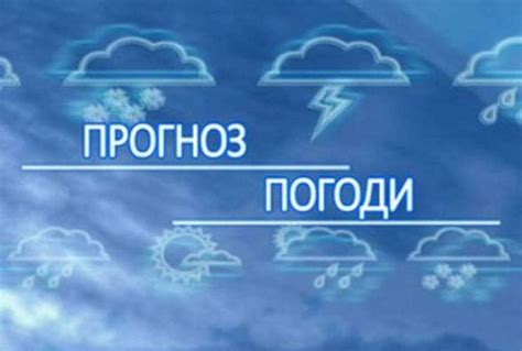Не всегда надежный прогноз