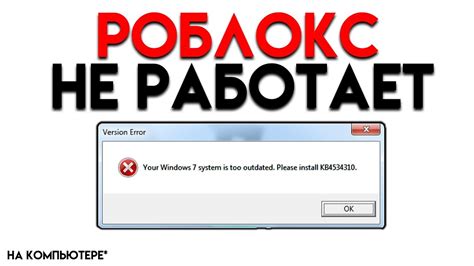 Не работает шифт в Роблоксе на ПК: обзор проблемы