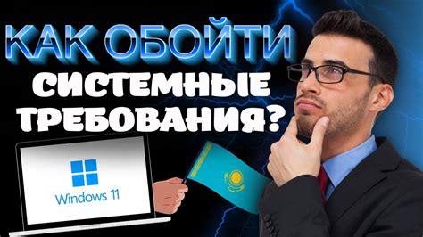 Не соответствие системных требований
