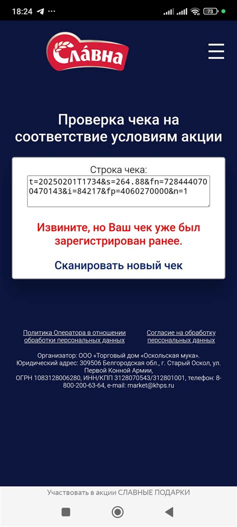 Не соответствие условиям акции