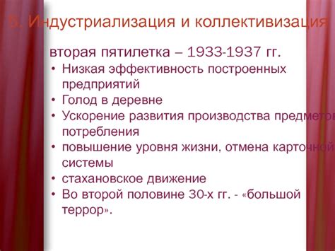 Низкая индустриализация