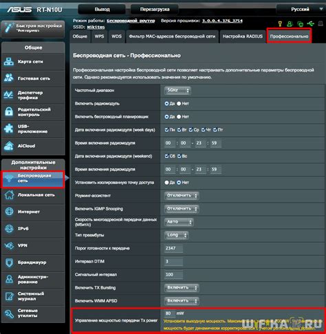 Низкая мощность Wi-Fi роутера