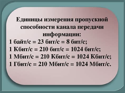 Низкая пропускная способность интернет-соединения