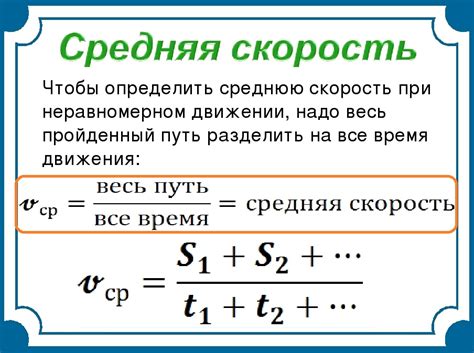 Низкая скорость движения