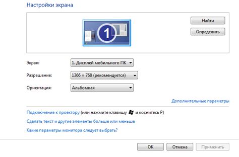 Низкое разрешение экрана