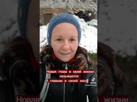 Новая глава в жизни Донны