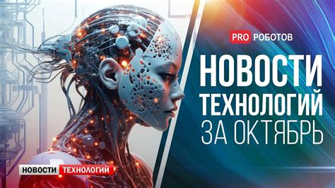 Новейшие технологии обслуживания