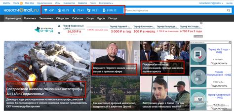Новости на Майл Ру не открываются