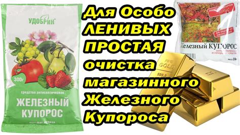 Нормы использования железного купороса