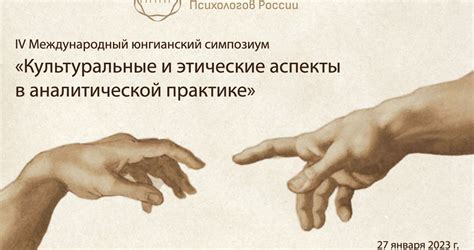 Нравственные и этические аспекты согласия и отказа в писательстве Есина