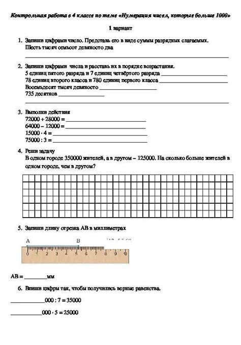 Нумерация чисел: особенности