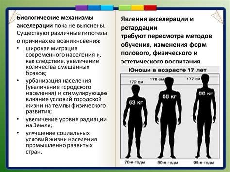 Обеспечение роста и развития организма