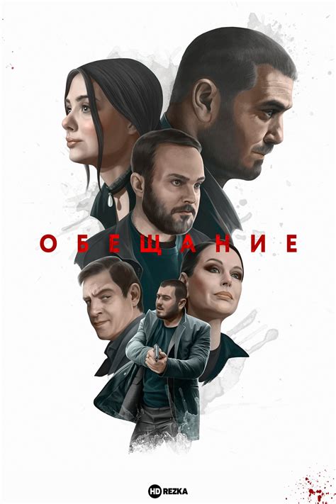 Обещание Дубровского