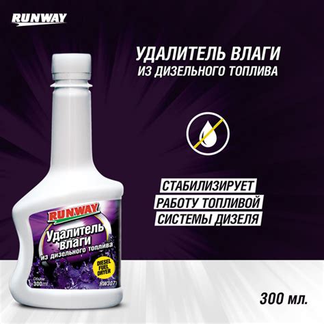 Обледенение топливной системы