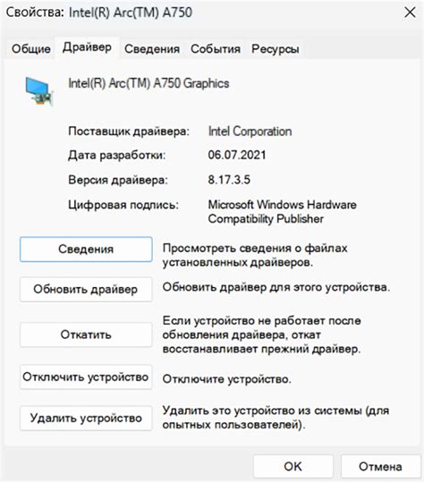 Обновление графических драйверов