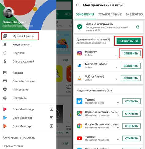 Обновление приложения отложено