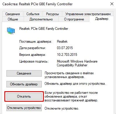 Обновление сетевого адаптера