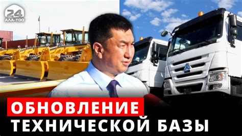 Обновление технической базы энергосистемы