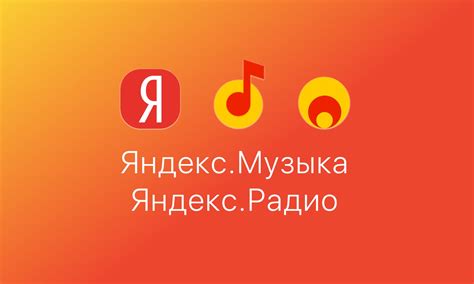 Обновления программы Яндекс Музыка