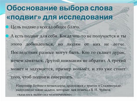 Обоснование выбора слова пунцовый
