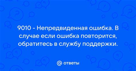 Обратитесь в службу поддержки ТНТ премьер