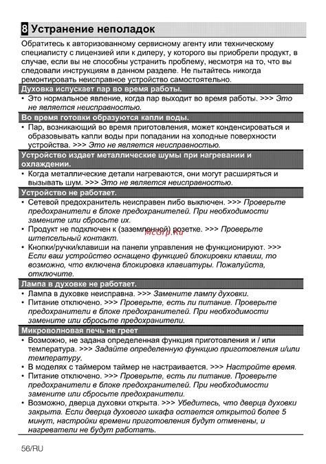 Обратитесь к специалисту или службе поддержки
