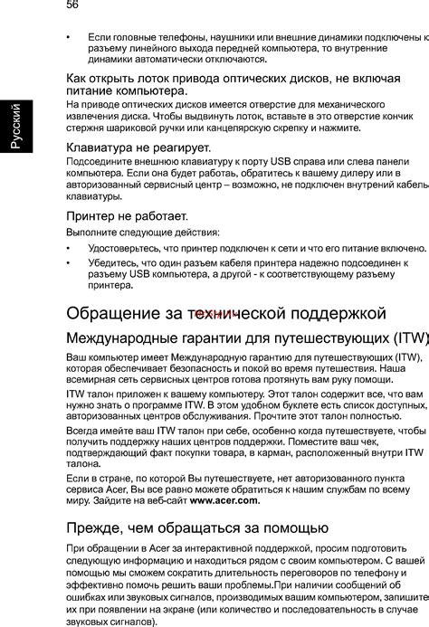 Обратиться за технической поддержкой