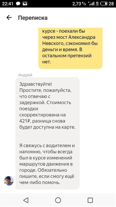 Обращение в поддержку разработчиков русификатора