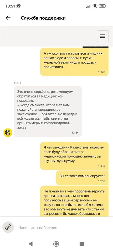 Обращение в службу поддержки МГТС