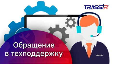 Обращение в техническую поддержку Сбербанка