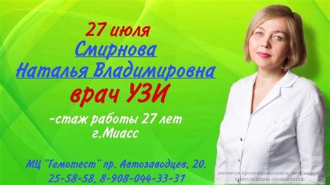 Обращение к квалифицированному специалисту