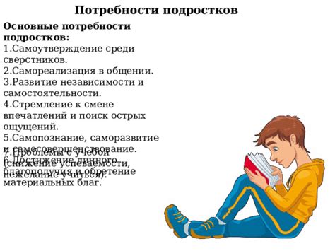 Обретение самостоятельности и самоуверенности