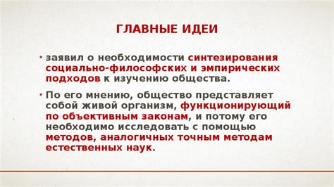 Обсуждение научных и эмпирических подходов
