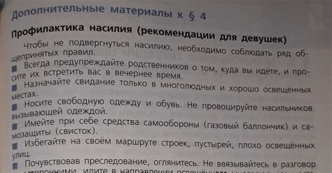 Общепринятые правила
