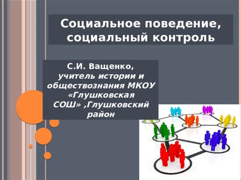Общественные факторы