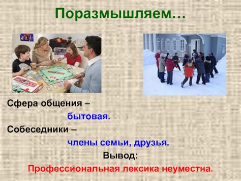 Общие друзья и сфера общения
