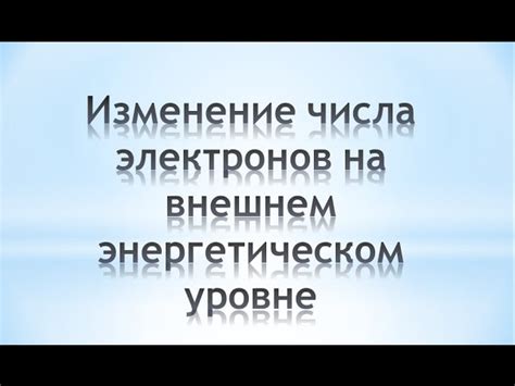 Общие сведения о количестве электронов в нитрат-ионе