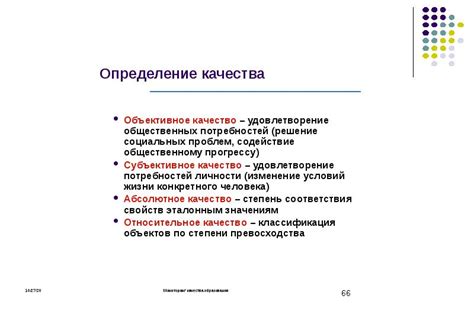 Объективное решение проблем